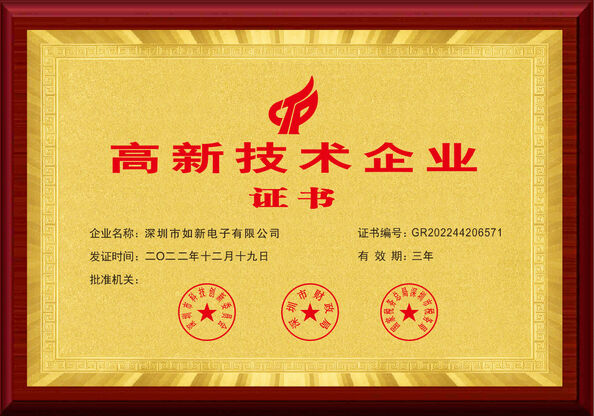 КНР Shenzhen Rogin Electronics Co., Ltd. Сертификаты