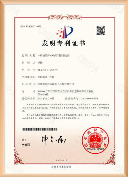 КНР Shenzhen Rogin Electronics Co., Ltd. Сертификаты